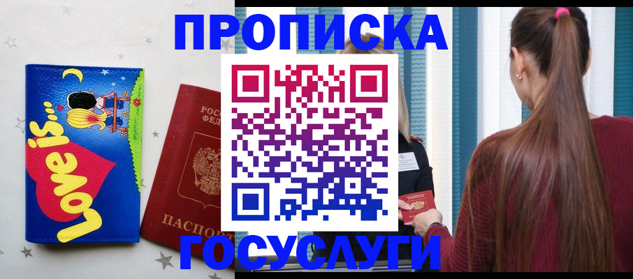 прописка для работы в Вихоревке