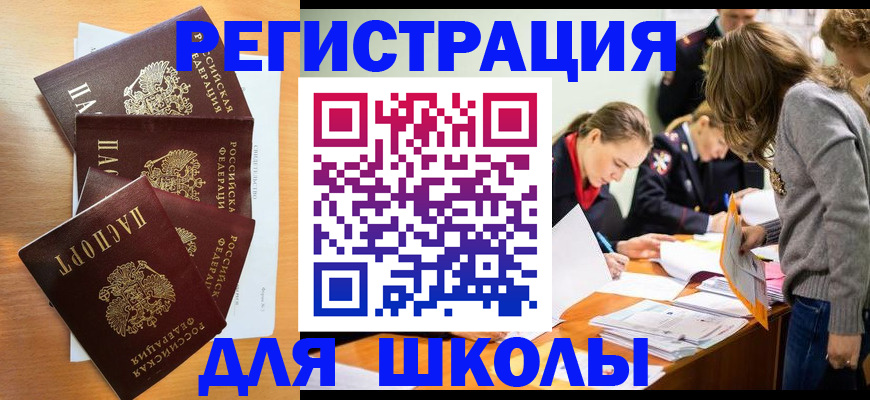 прописка 2025 в Вихоревке