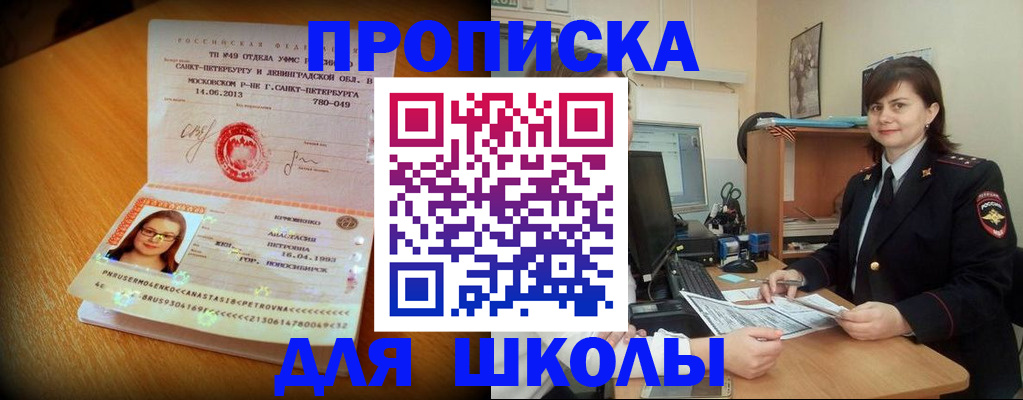 прописка в квартире в Вихоревке