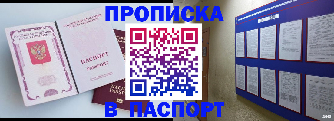 прописка ребенка в Вихоревке