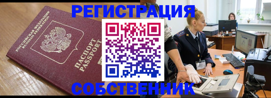 временная прописка в Вихоревке