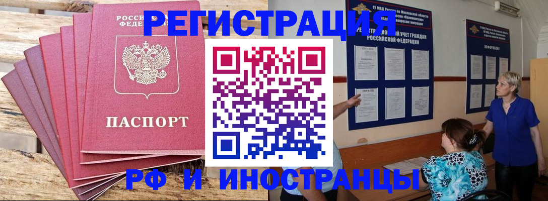 прописка штамп в Вихоревке