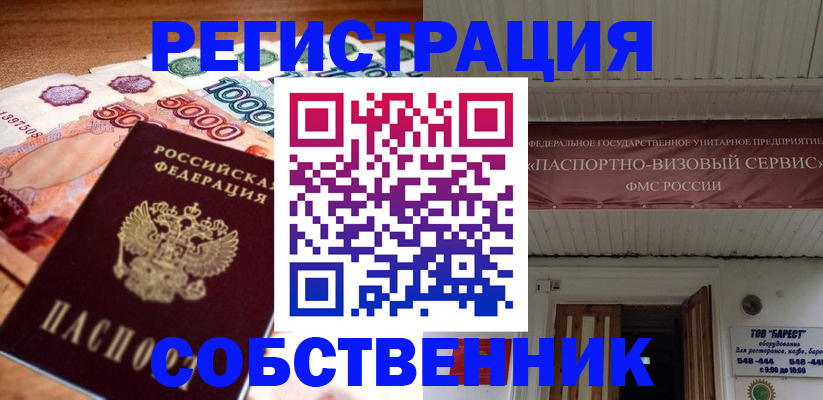 временная регистрация адрес в Вихоревке