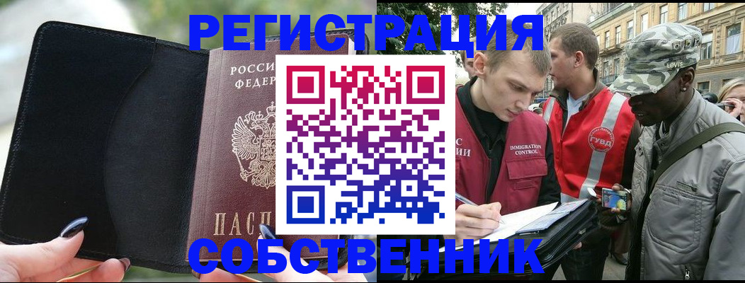 временная регистрация для школы в Вихоревке