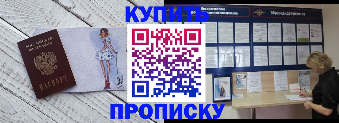 прописка от собственника в Вихоревке