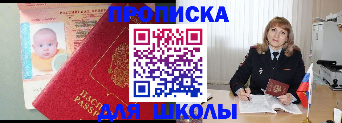 прописка в Вихоревке