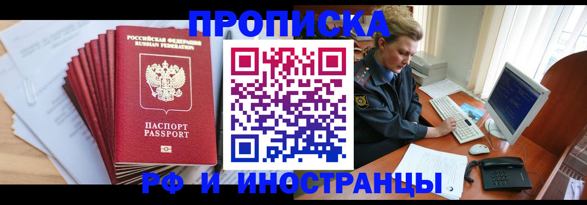 найти адрес прописки в Вихоревке
